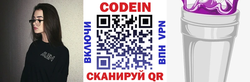 где можно купить наркотик  Лихославль  Кодеин напиток Lean (лин) 
