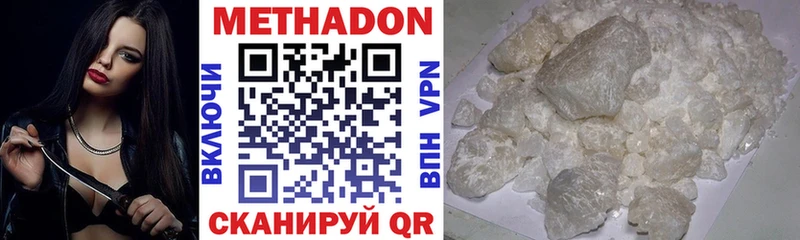 МЕТАДОН methadone наркотики Лихославль
